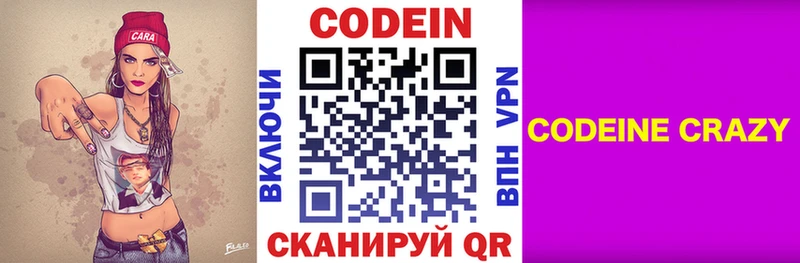Кодеин Purple Drank  что такое   Карпинск 