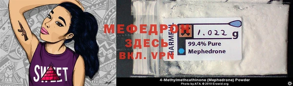 мефедрон Саяногорск