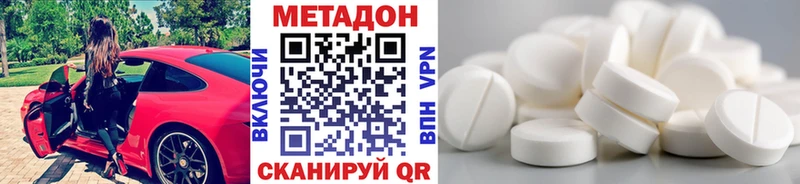 Метадон кристалл  Карпинск 